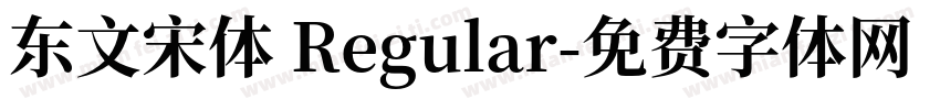 东文宋体 Regular字体转换